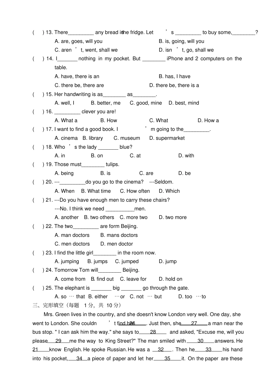 实小升初英语试卷_第2页