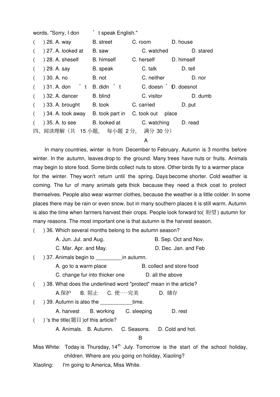 实小升初英语试卷_第3页