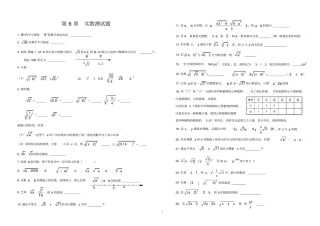 实数经典练习题绝对实用