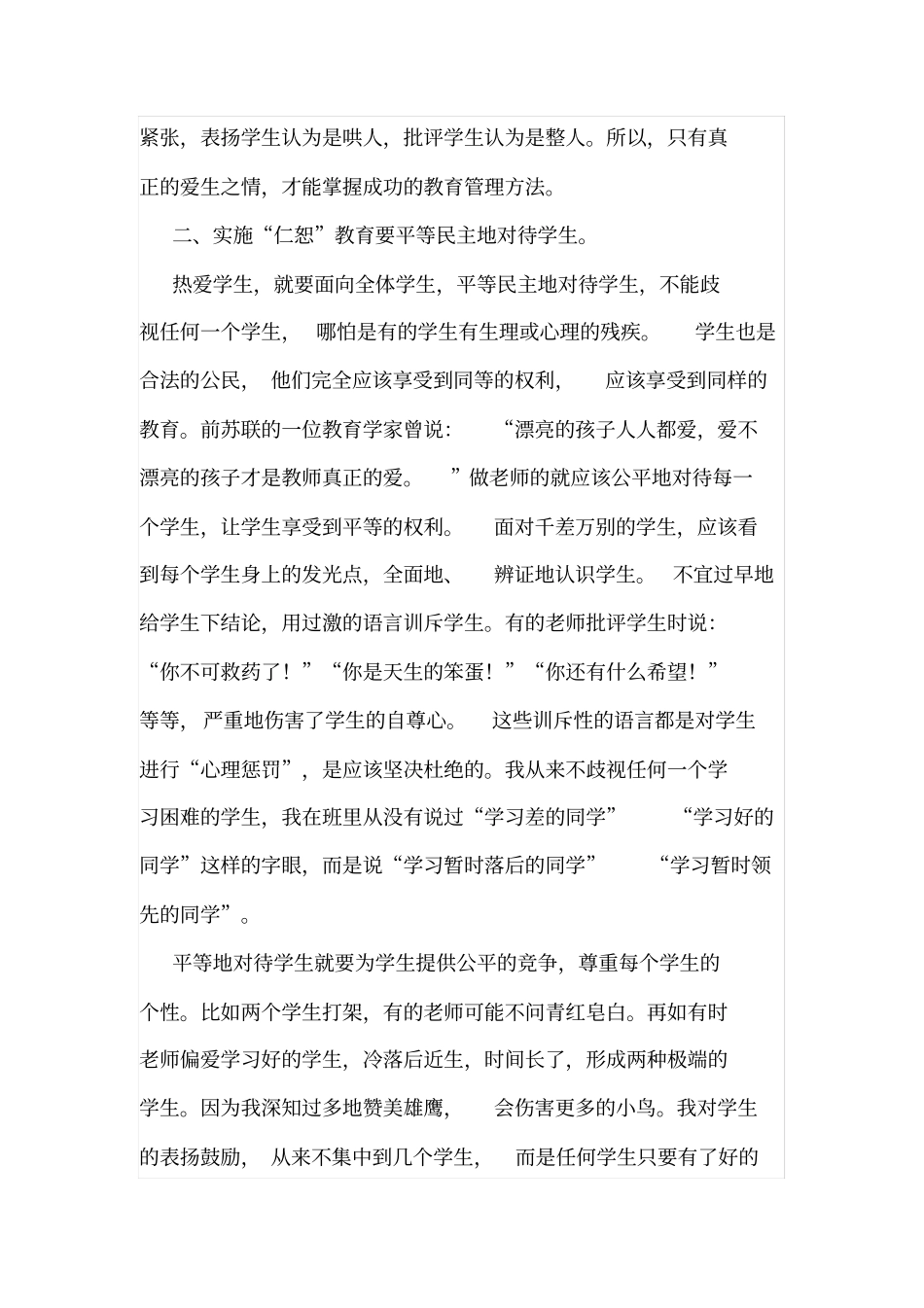 实施教学文档_第3页