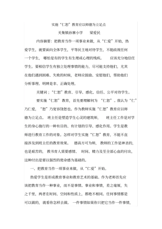 实施教学文档