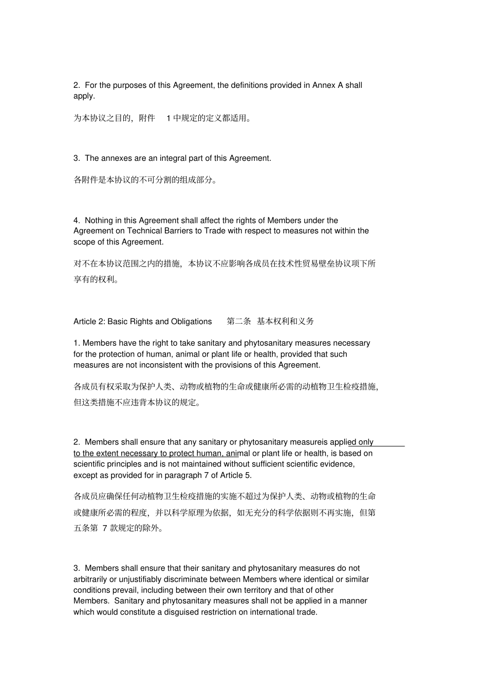 实施动植物卫生检疫措施的协议中英文_第3页