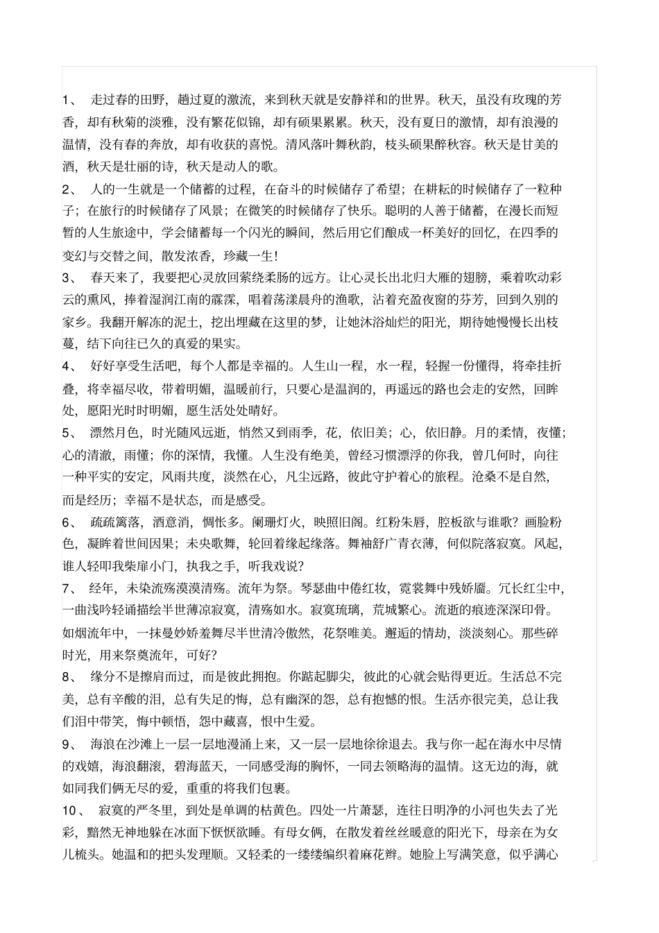 实木复合地板面层检验批质量验收记录表_第2页