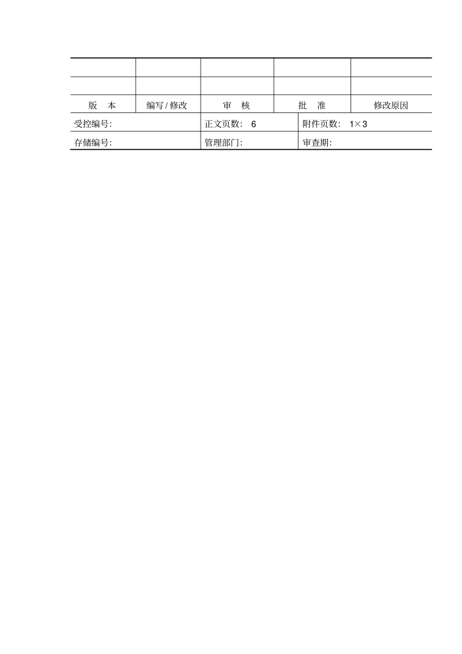 实现产品的策划程序_第2页