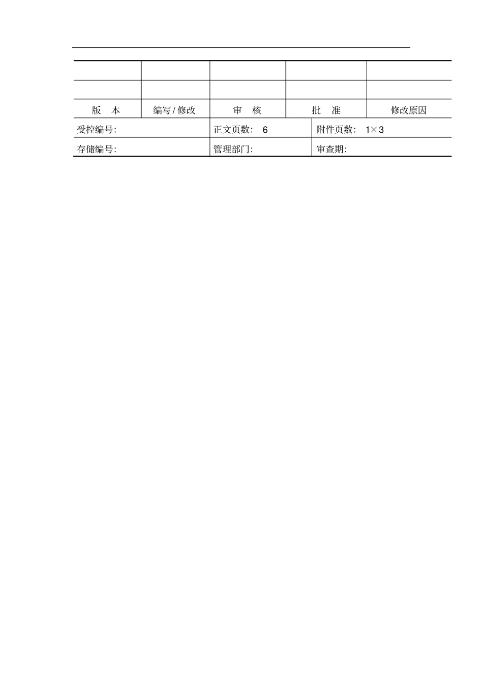 实现产品的策划程序3_第2页