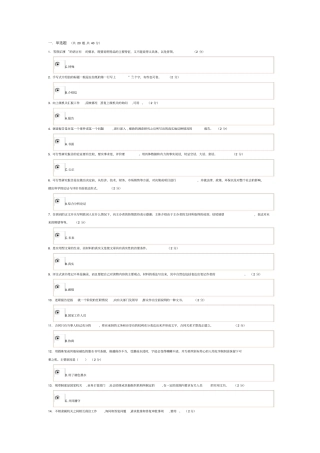 实用写作--成都电大网上考试答案同名24598