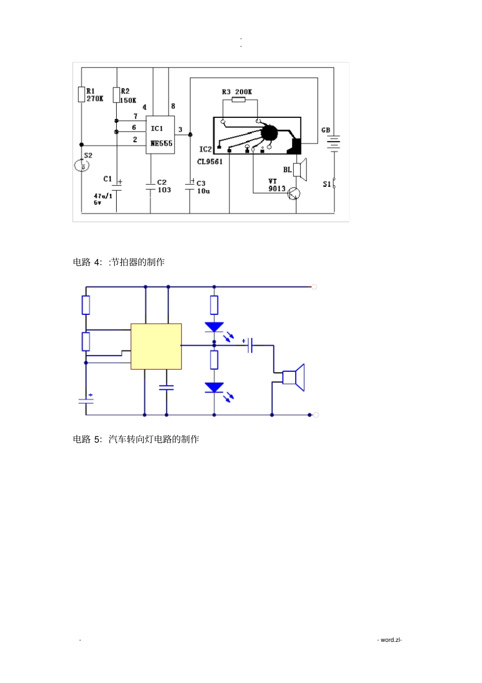 实用电子小制作39例_第2页