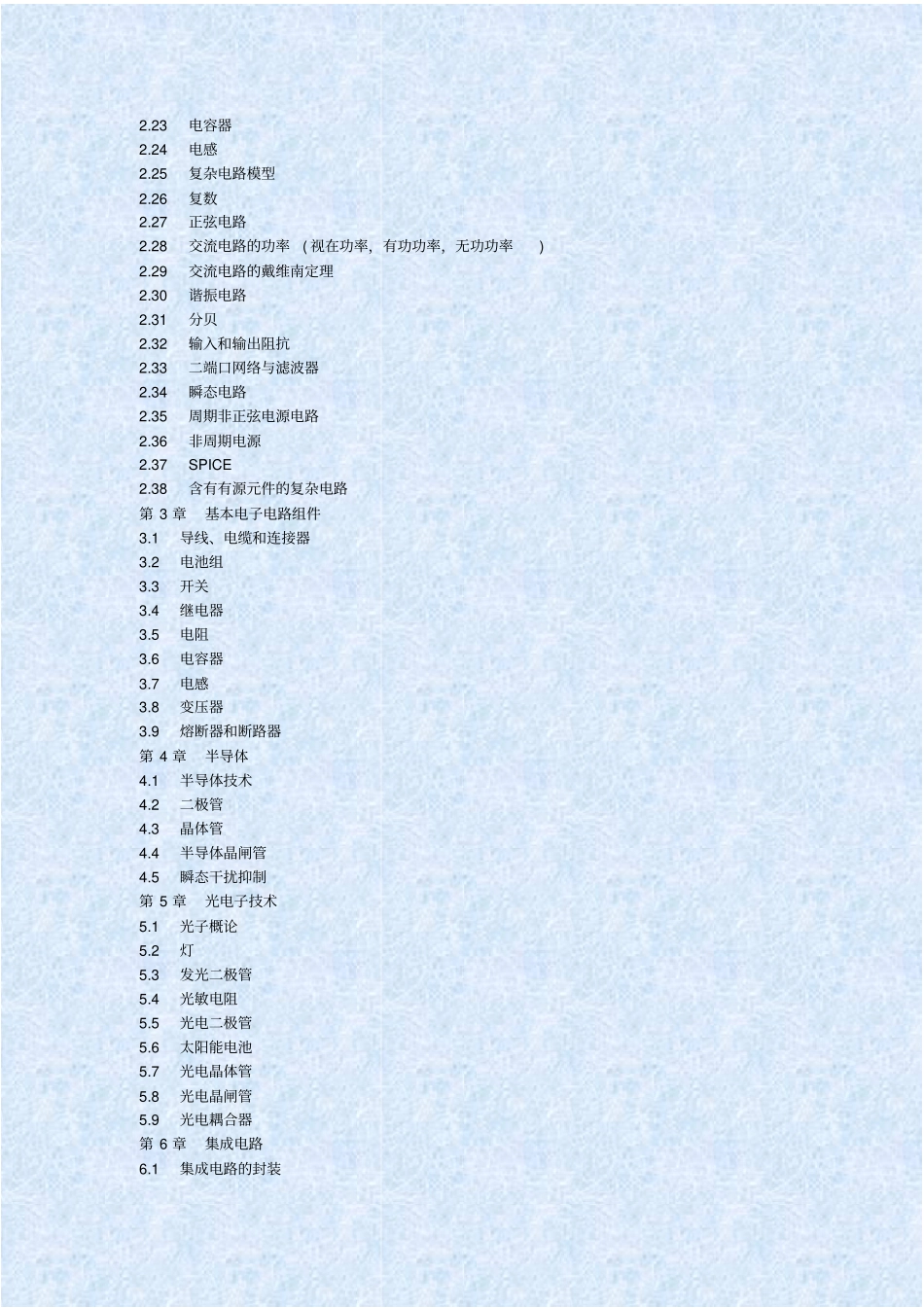 实用电子元器件与电路基础美舍茨scherz_第2页