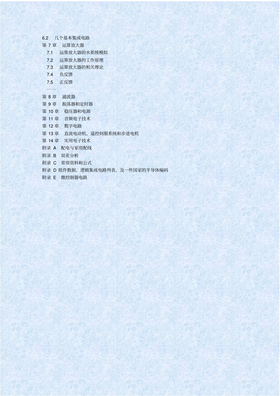 实用电子元器件与电路基础美舍茨scherz_第3页