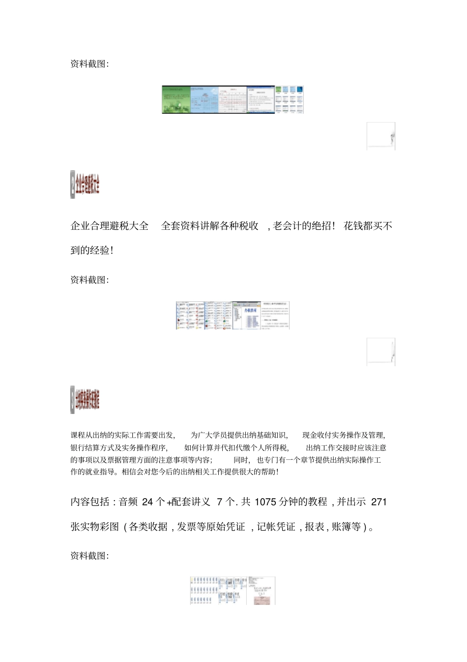 实用的会计手工帐_第1页
