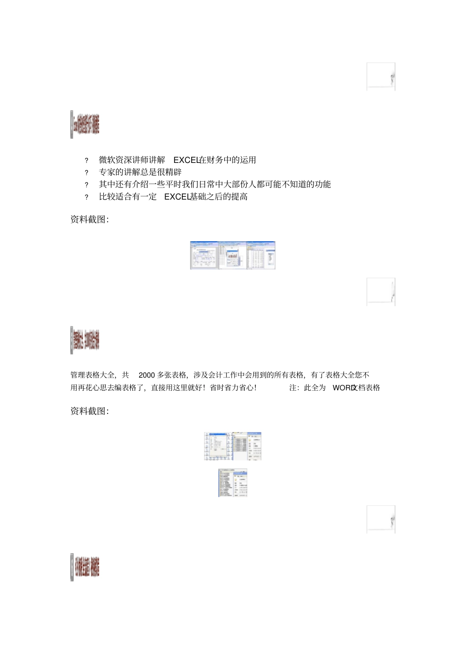 实用的会计手工帐_第2页