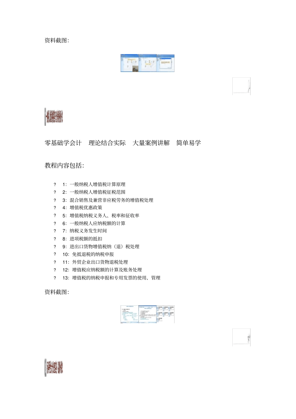 实用的会计手工帐_第3页