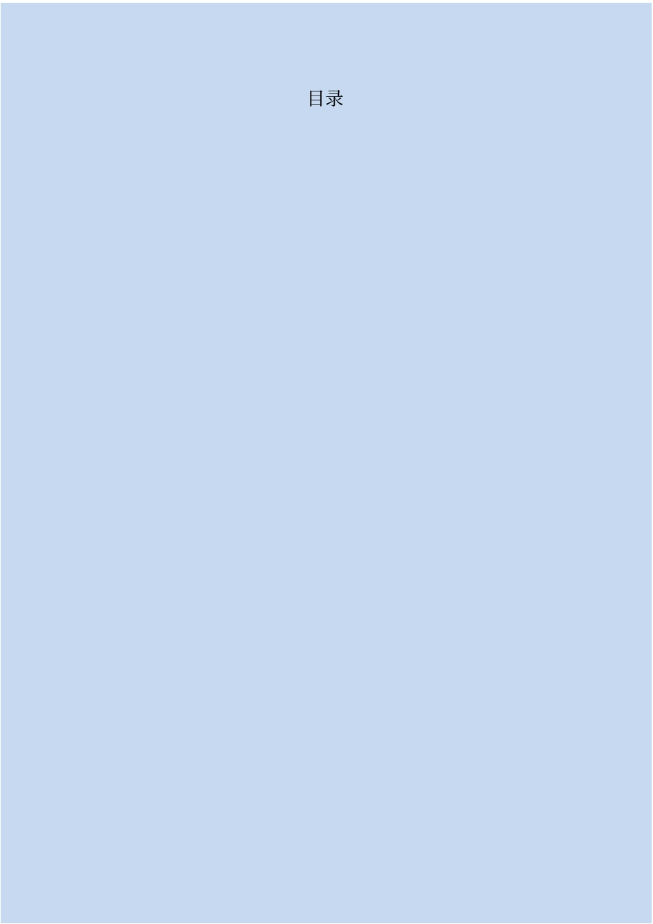 实用的软件系统开发成本估算法软件成本管理含例子_第2页