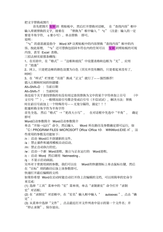 实用知识系列之--技巧大全