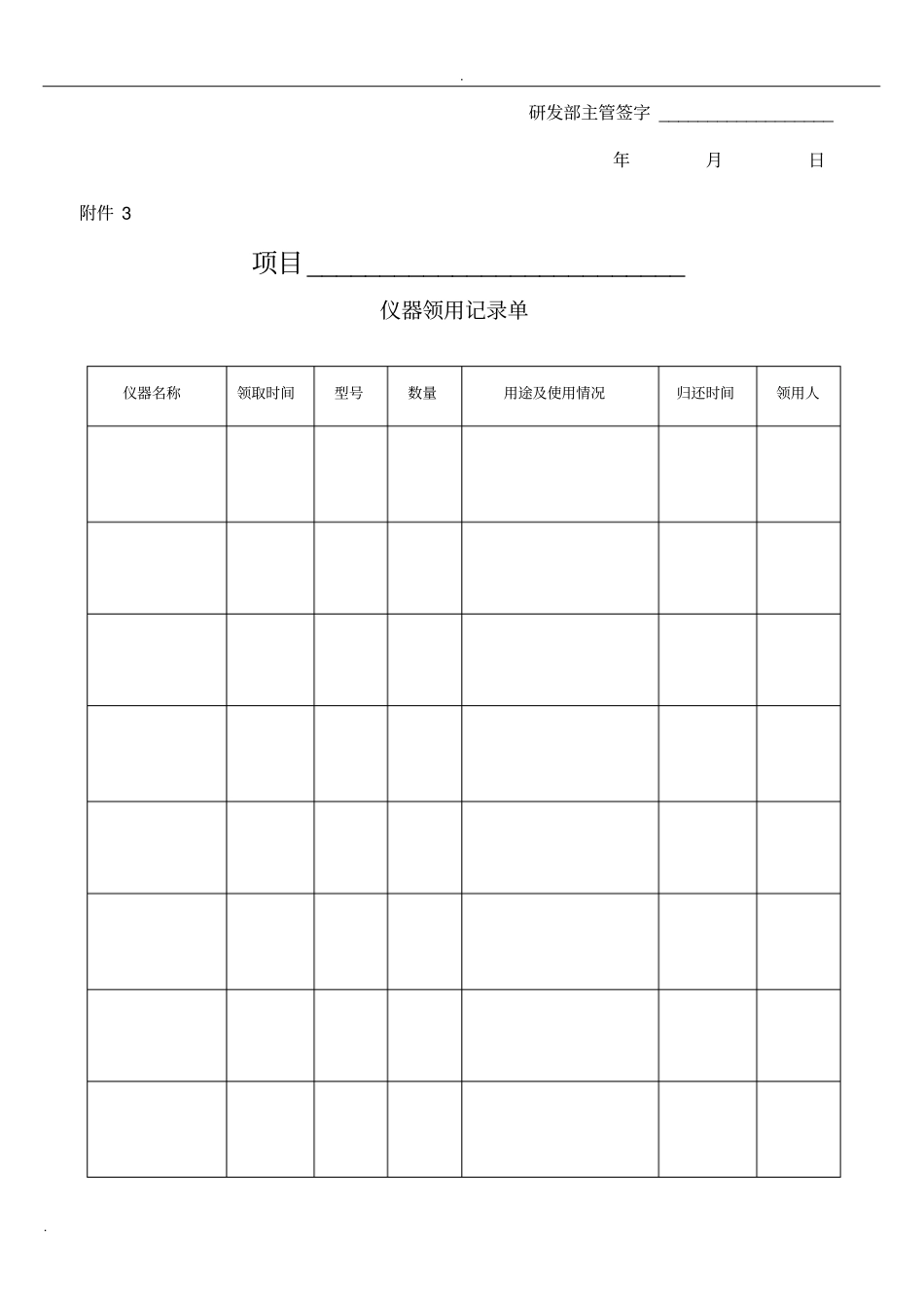 实训报告及评价表_第3页