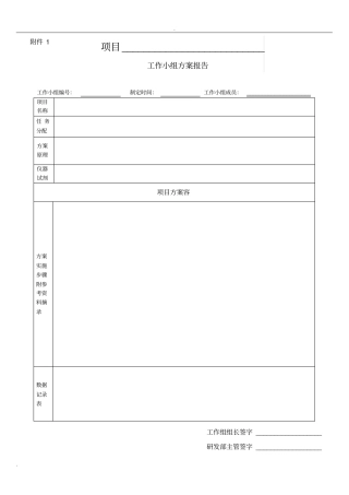 实训报告及评价表