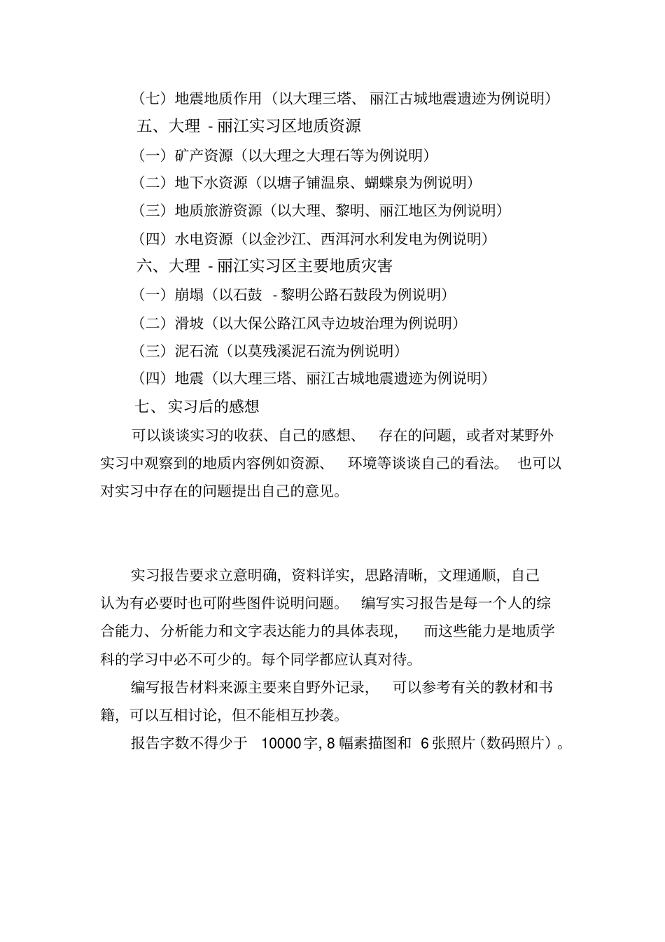 实训报告封面_第3页