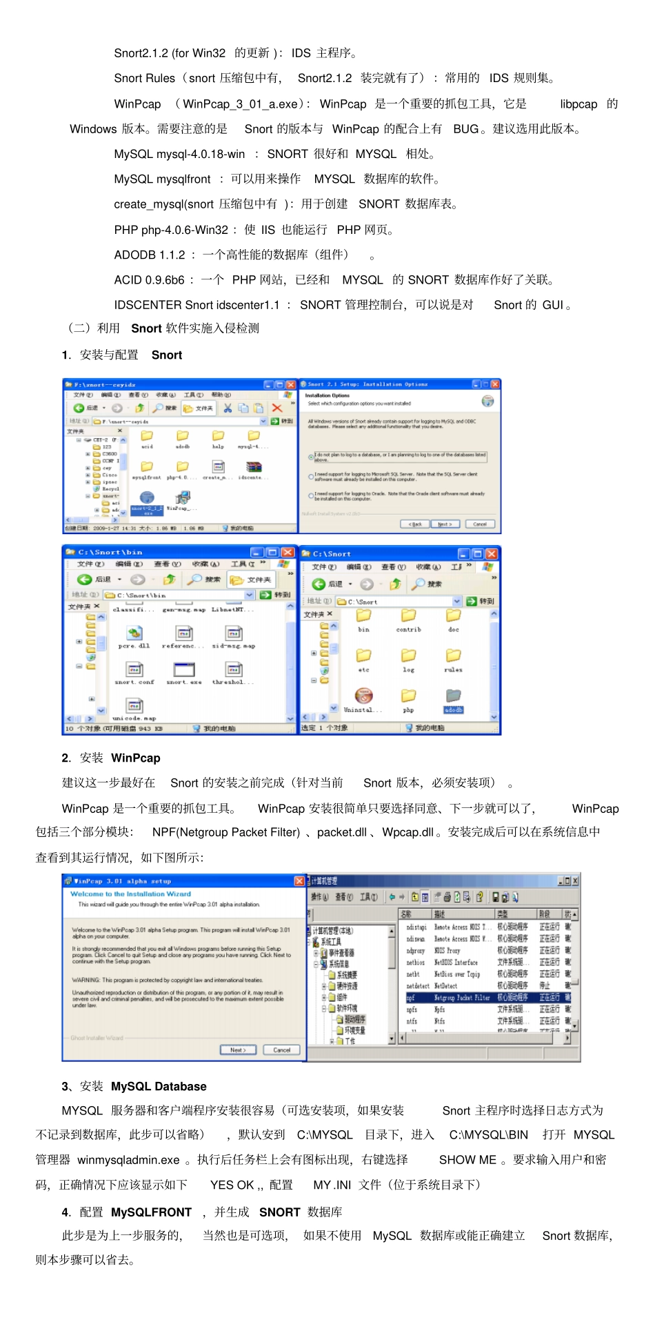 实训项目10教学设计_第2页