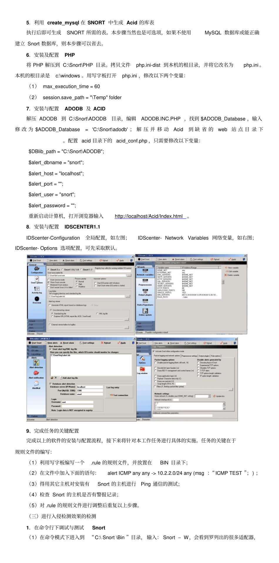 实训项目10教学设计_第3页