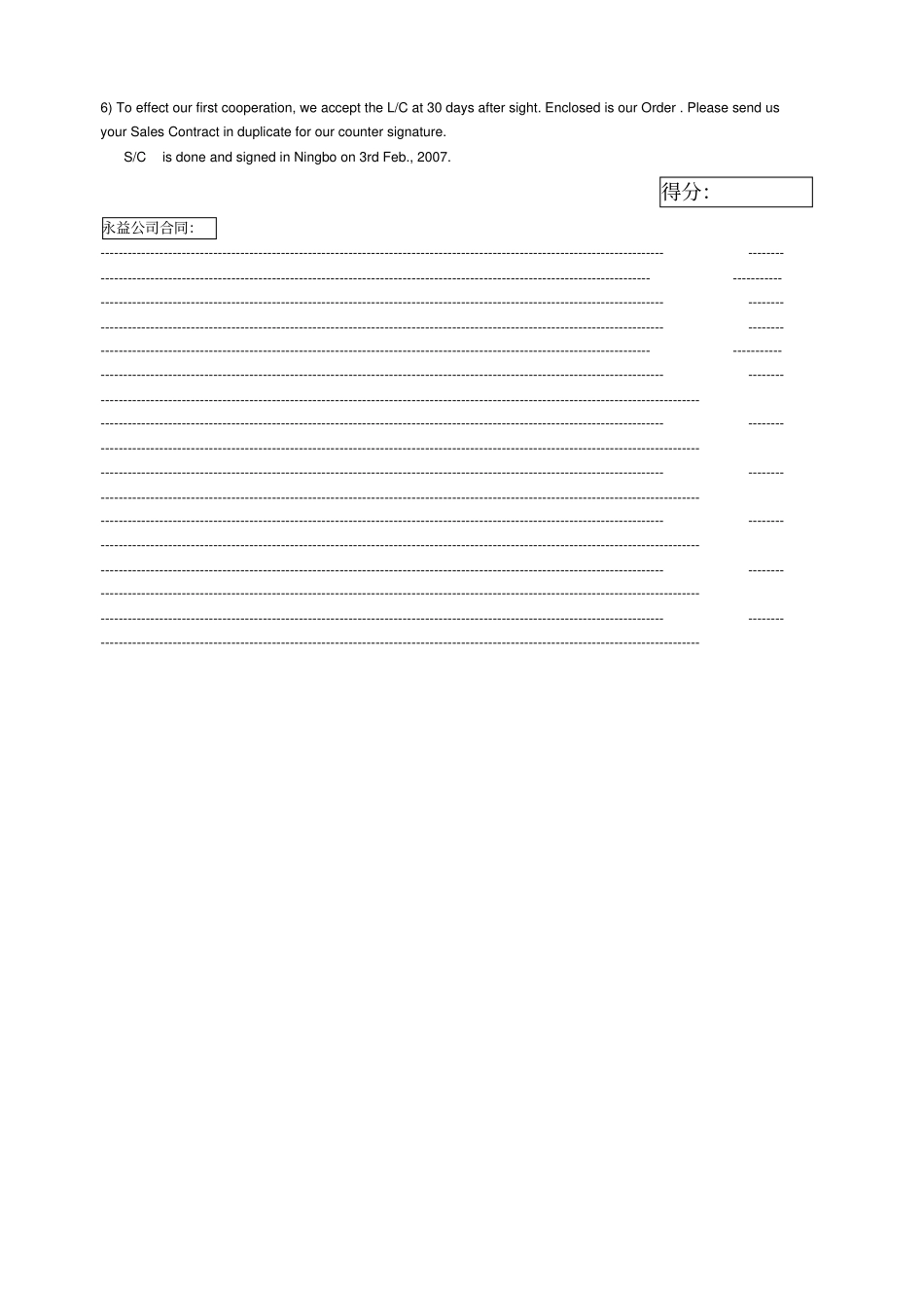 实训项目一外贸合同_第3页