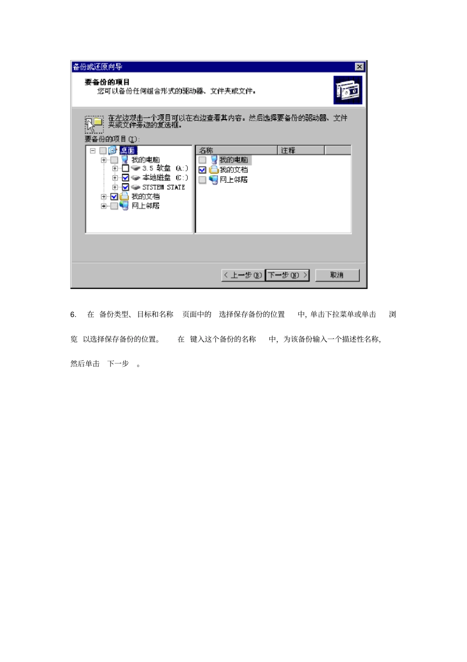 实训项目资源—网络安全与管理配置_第2页