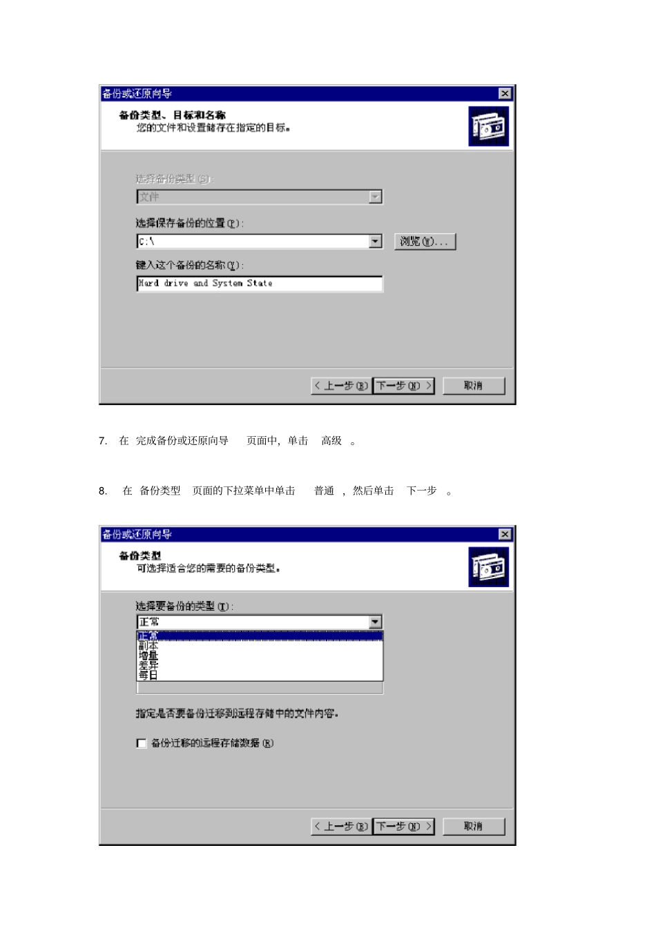 实训项目资源—网络安全与管理配置_第3页