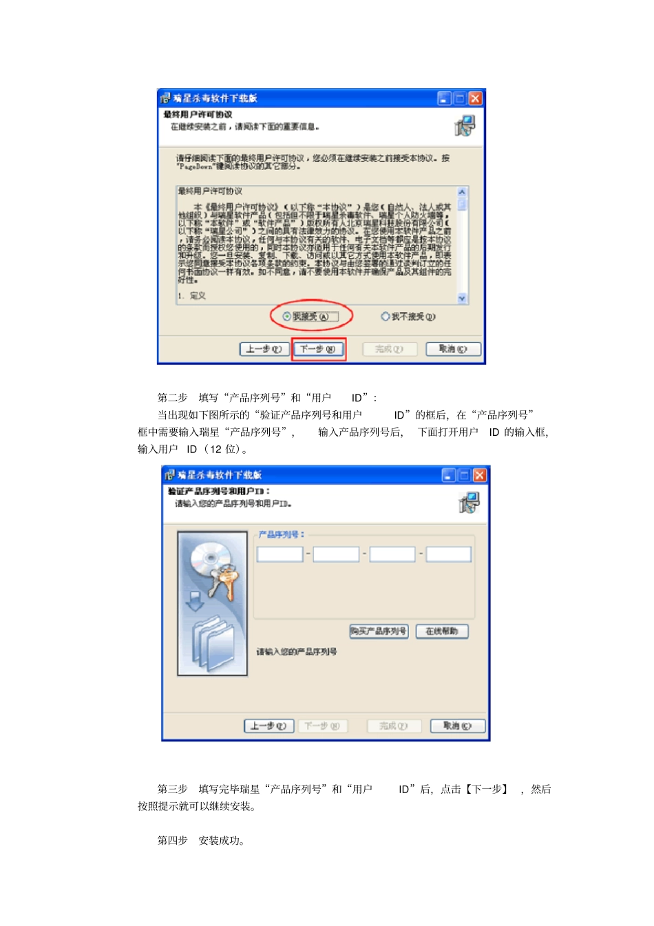 实训项目资源—计算机病毒的查杀与防火墙的配置_第3页