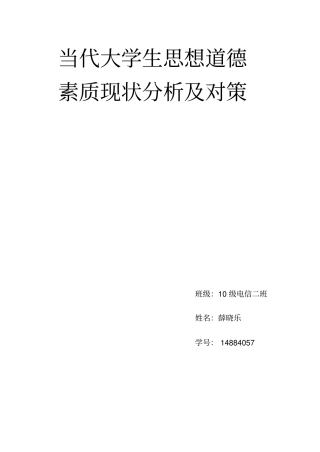 实践报告4416111