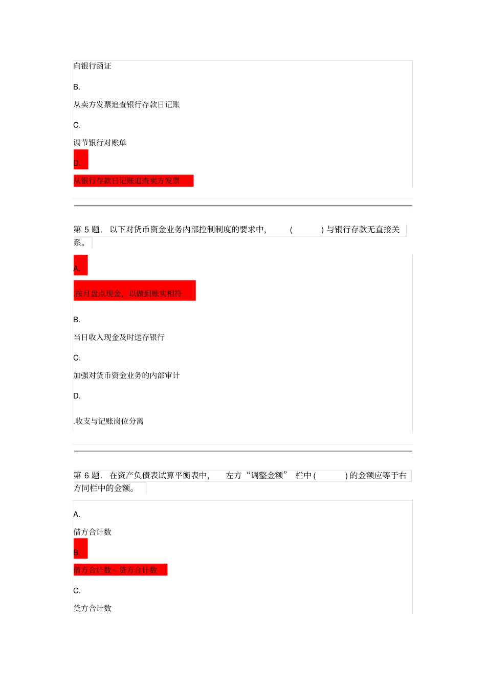审计任务3讲解_第3页