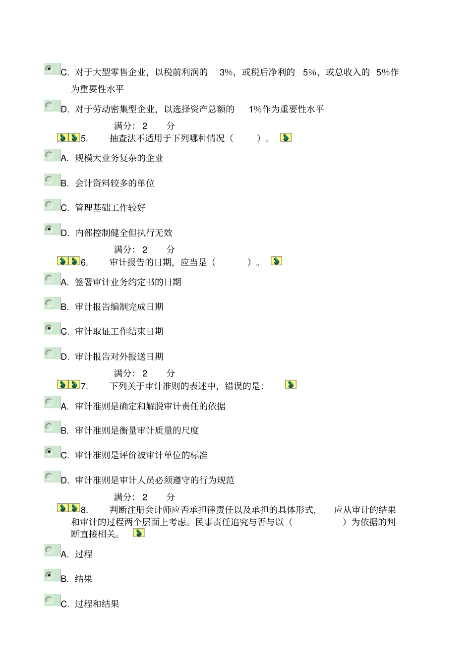 审计学05任务002满分答案作业考试答案讲解_第2页