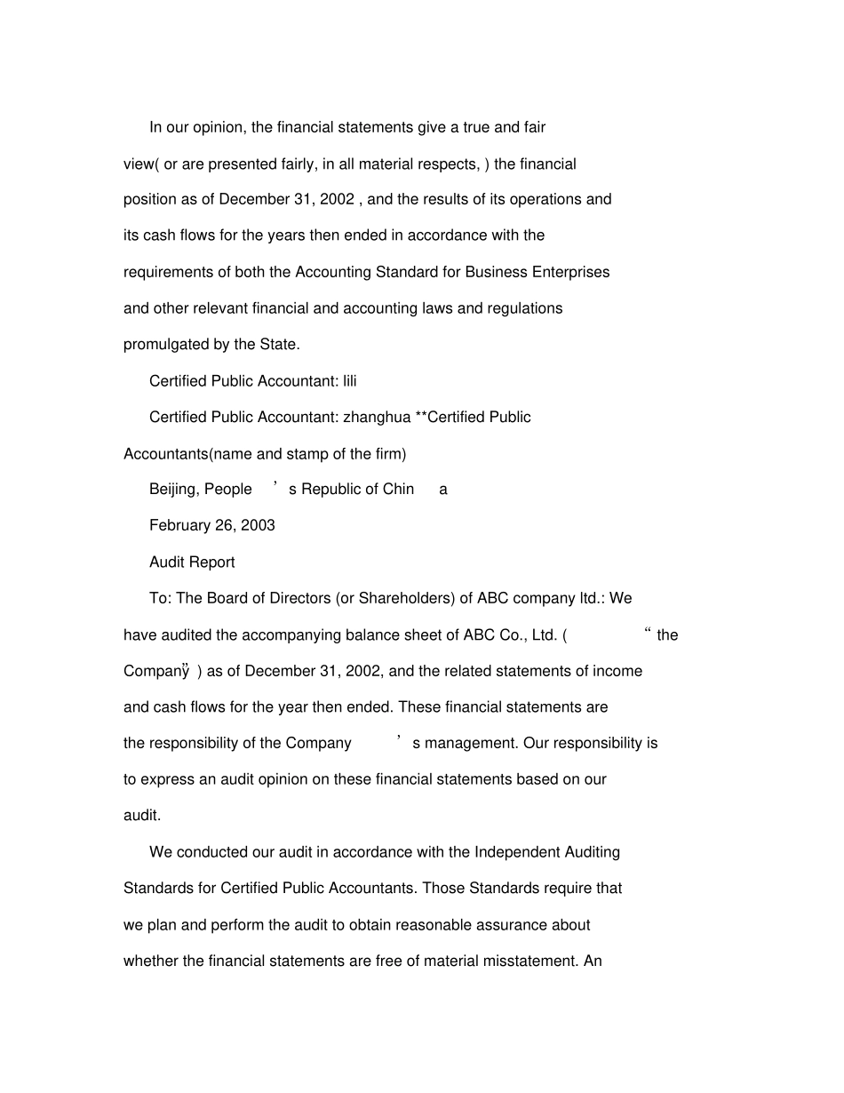 审计报告英文样本_第2页