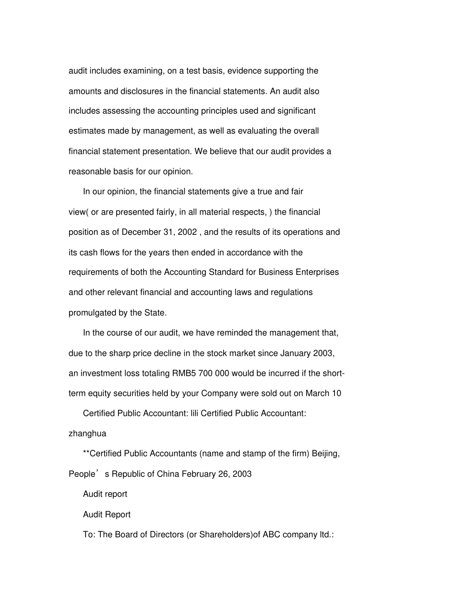 审计报告英文样本_第3页