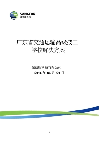 审计流控解决方案讲解