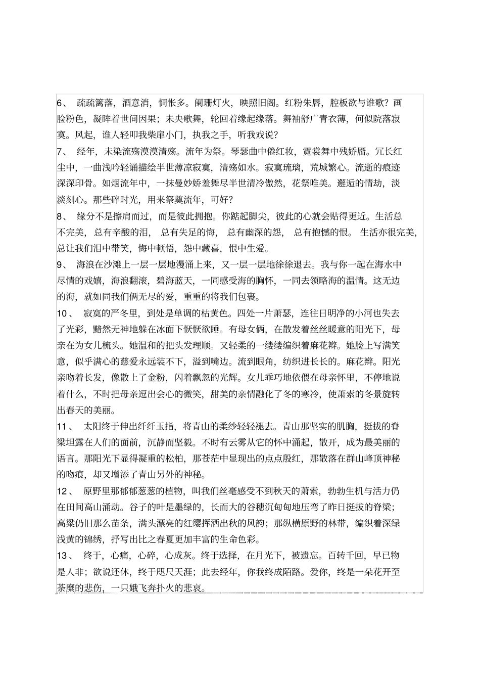 审计部项目主审岗位责任制_第3页