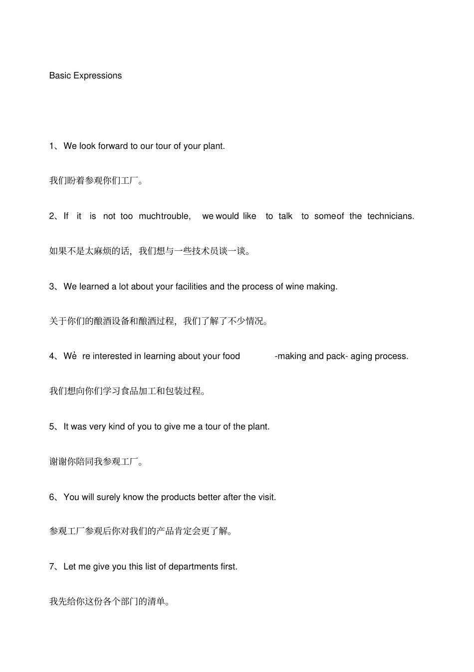 客户参观工厂英语对话大全_第1页