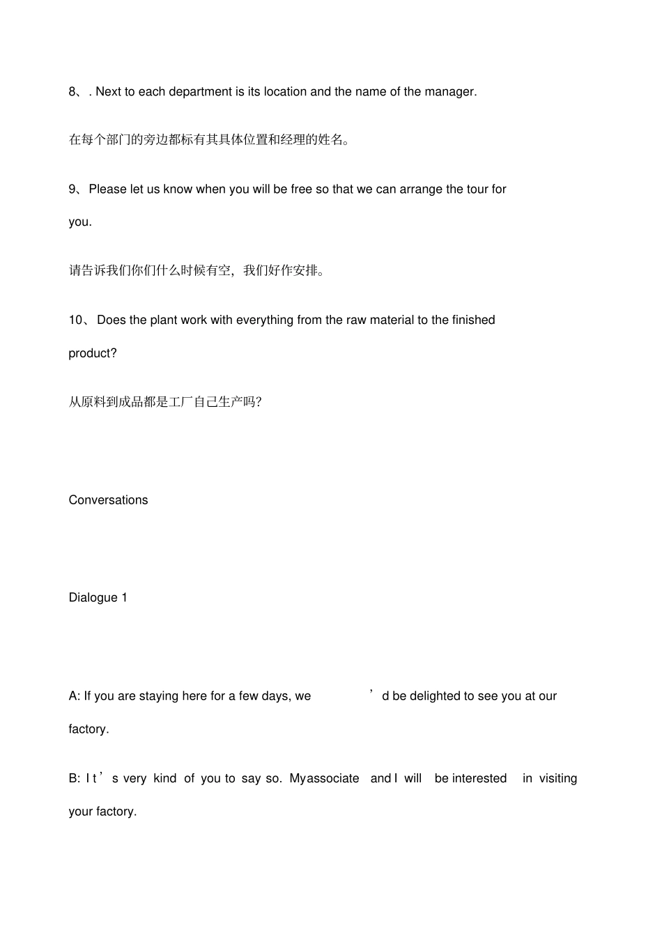 客户参观工厂英语对话大全_第2页