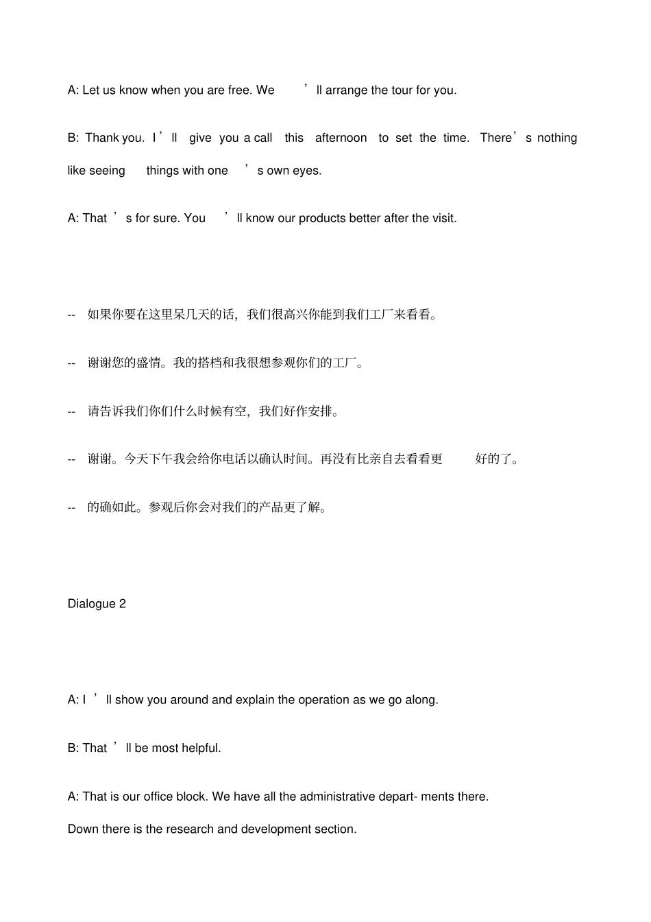 客户参观工厂英语对话大全_第3页