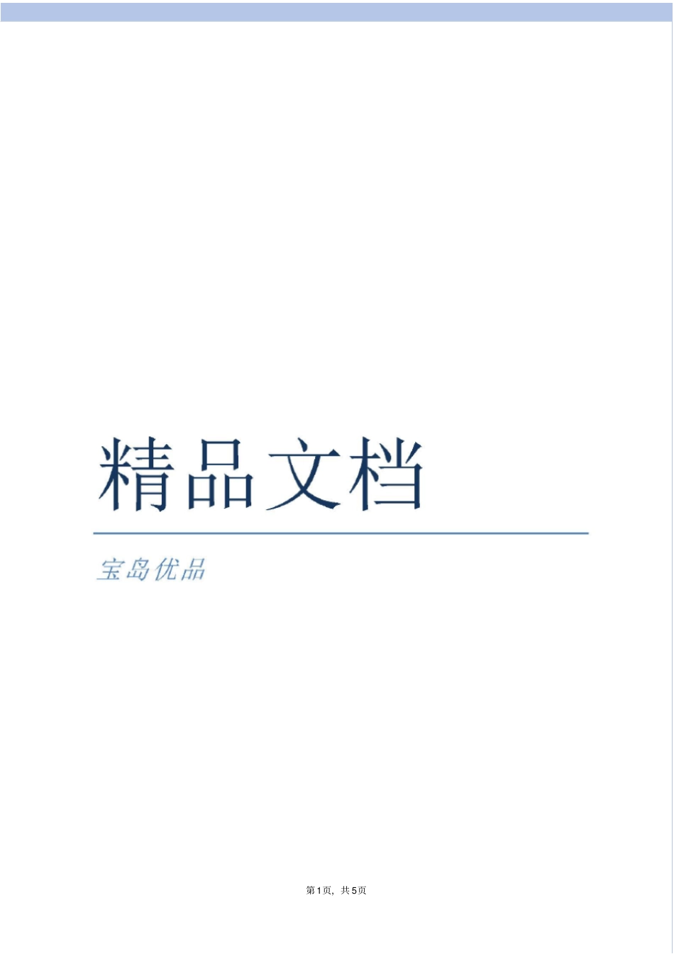 客户投诉处理管理规程_第1页