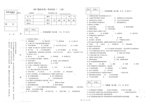 客户服务实务试卷1