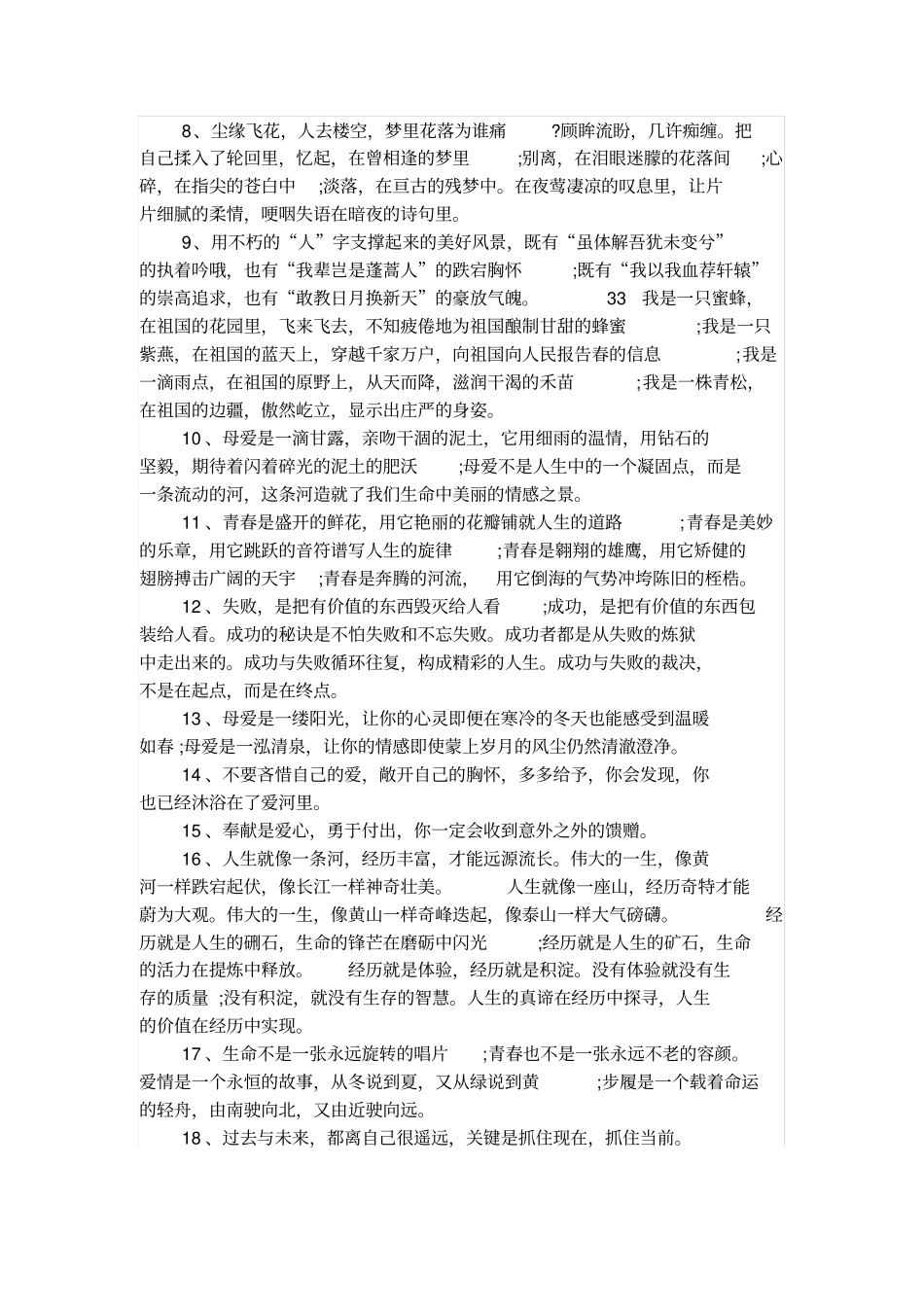 客户服务工作手册目录_第2页