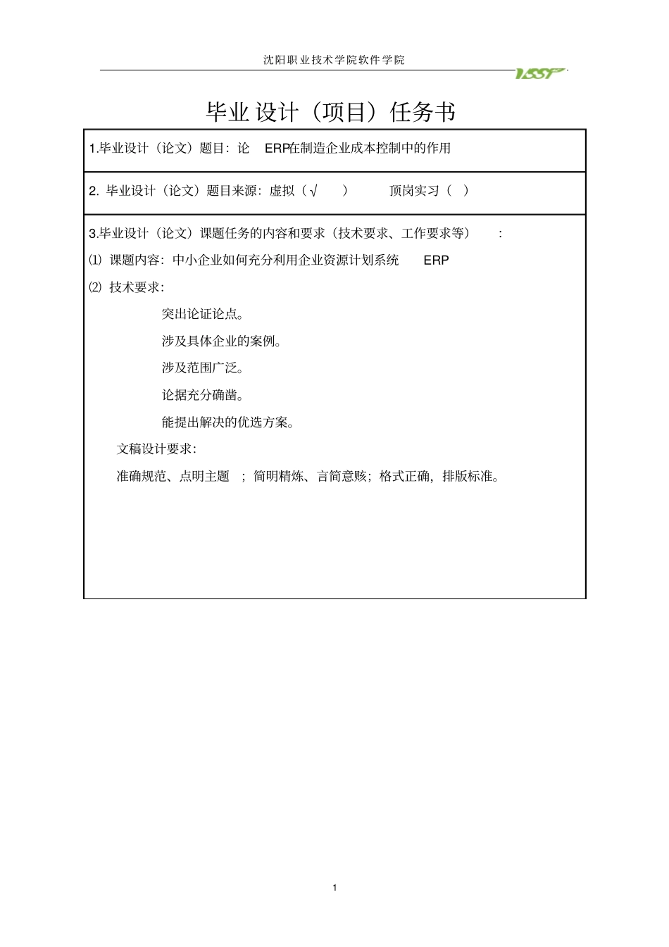 客户满意度的影响与作用论文_第2页