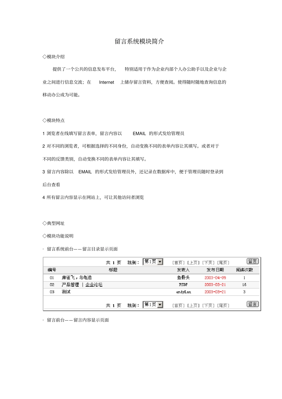 客户留言系统_第1页