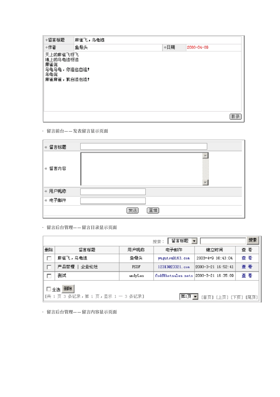 客户留言系统_第2页