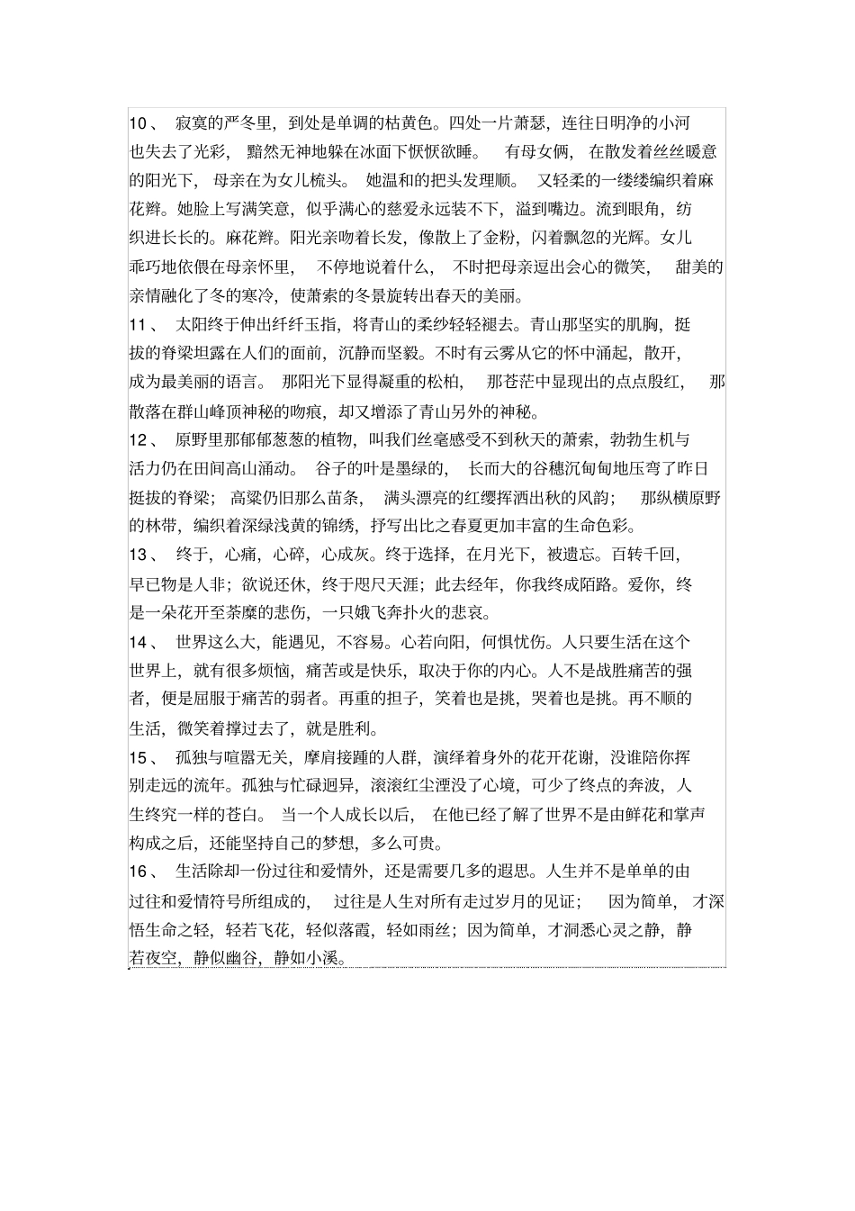 客户资料交接记录表_第3页