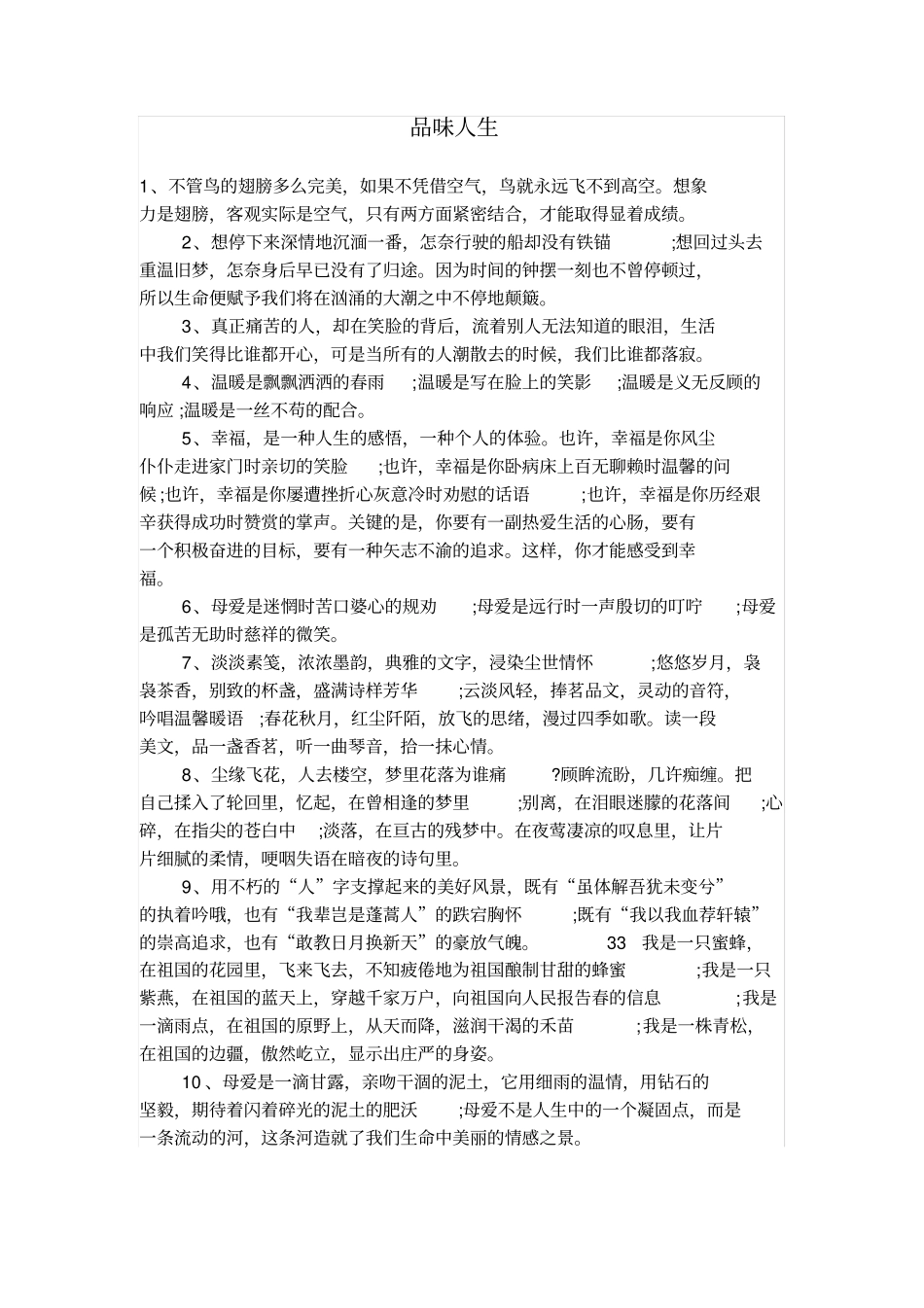 客房满意度调查分析表_第2页