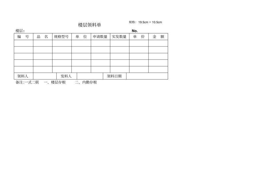 客房部综合表格汇总_第3页