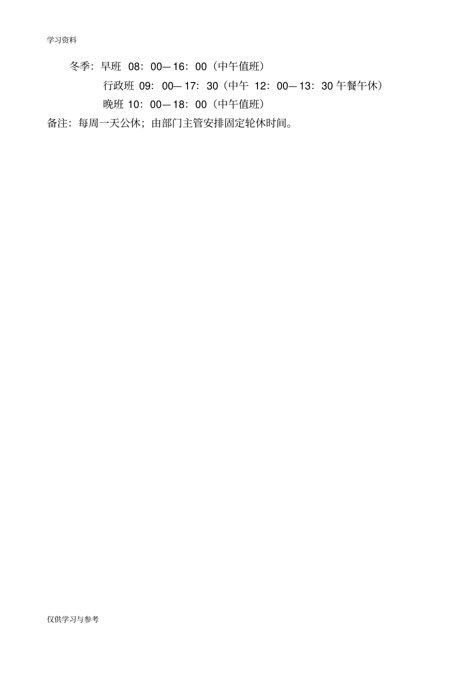 客服管理制度资料_第2页