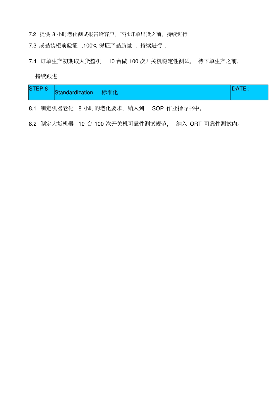 客诉d报告模板_第3页