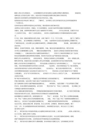 室内空间的设计要素