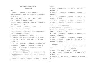 室内空间组合和理论2015串讲资料